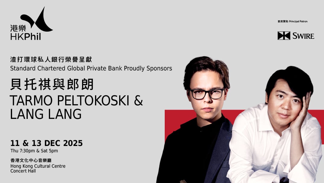 (Hong Kong Cultural Centre Venue Partnership Scheme: “Standard Chartered Global Private Bank Proudly Sponsors: Tarmo Peltokoski & Lang Lang” by Hong Kong Philharmonic Orchestra